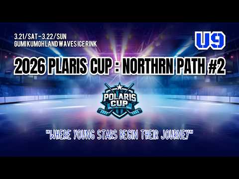 POLARLS CUP  U-9  호네츠 vs 대전유니콘스