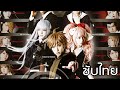 Danganronpa The Stage (ซับไทย) [กด CC นะครับ]