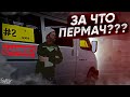 КОГО НАКАЗЫВАЮТ на 5555 ДНЕЙ и БАНЯТ ПЕРМАНЕНТНО? СЛИВ ФРАКЦИИ // MTA Province