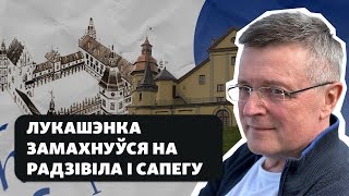 Почему Лукашенко больше не называет себя Сапегой / Чаму Лукашэнка больш не называе сябе Сапегам