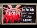 DA PUMP 「Use Your Body」リリースイベント  越谷レイクタウン