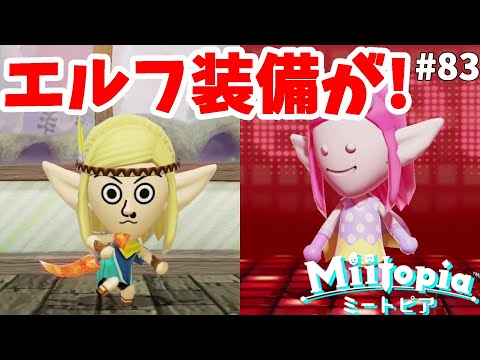 Video: Nová 3D Hra Spoločnosti Nintendo Miitopia Nechá Vašu Hviezdu Vo Vašej Vlastnej JRPG