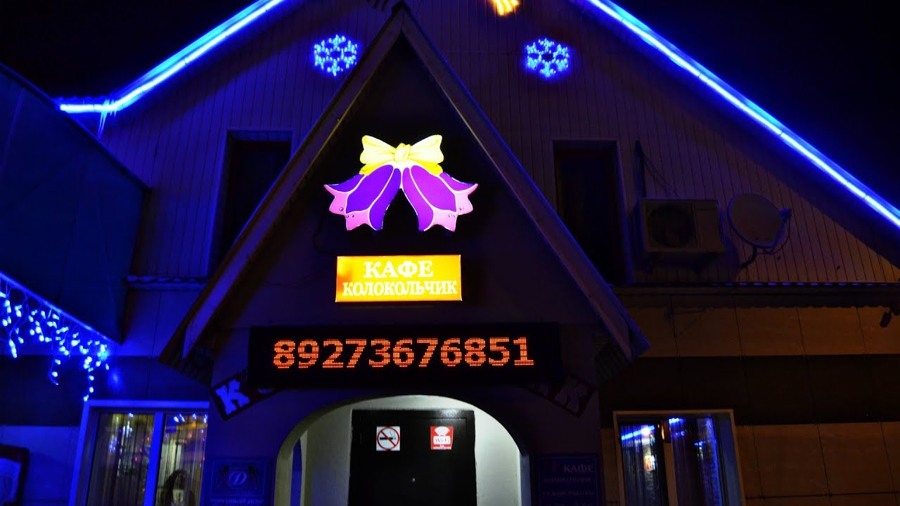 Кафе уют ужур Кафе уют ужур