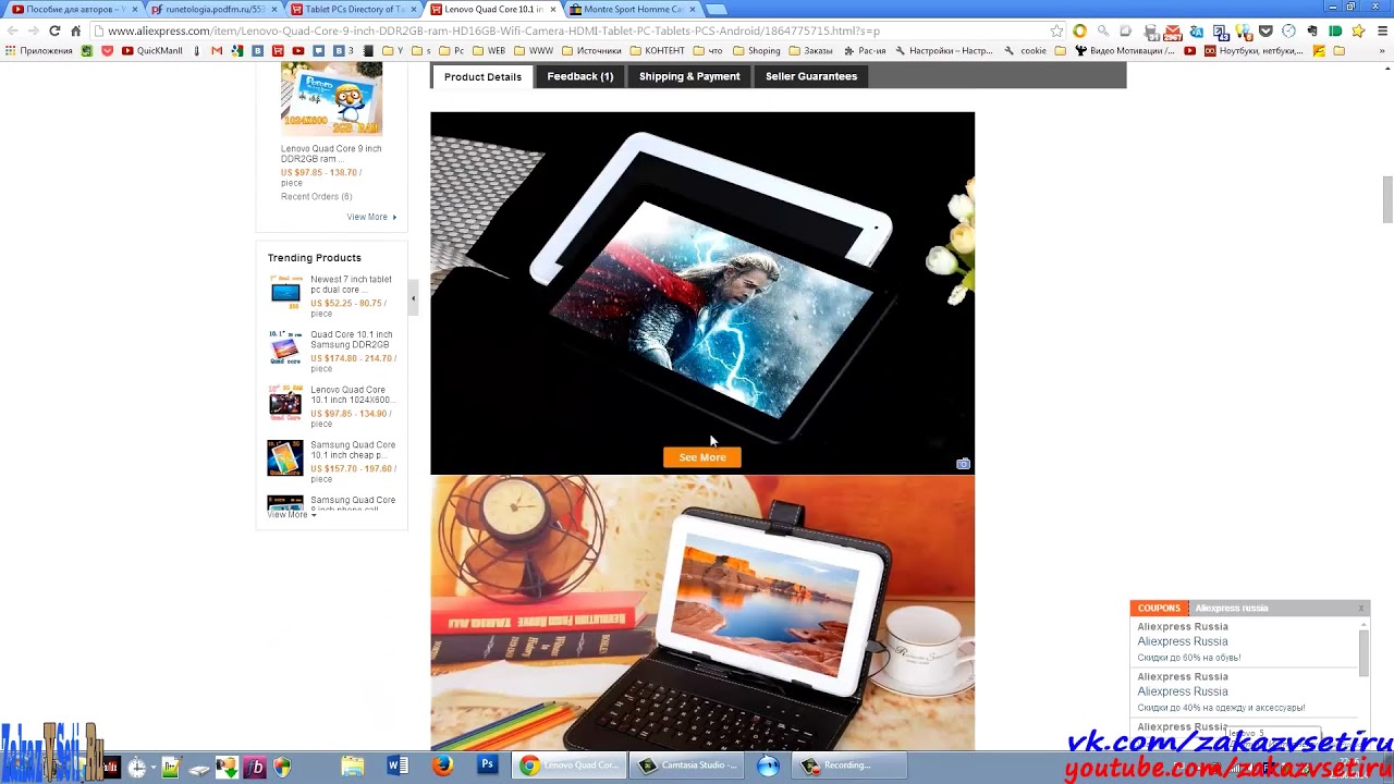 Кадр 2 из видео Как Сделать Скриншот? Как Быстро Сохранить Фото С Aliexpress И Ebay? Все Секреты