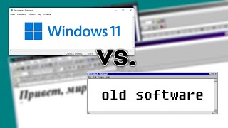 Windows 11 vs. old software: How it works?