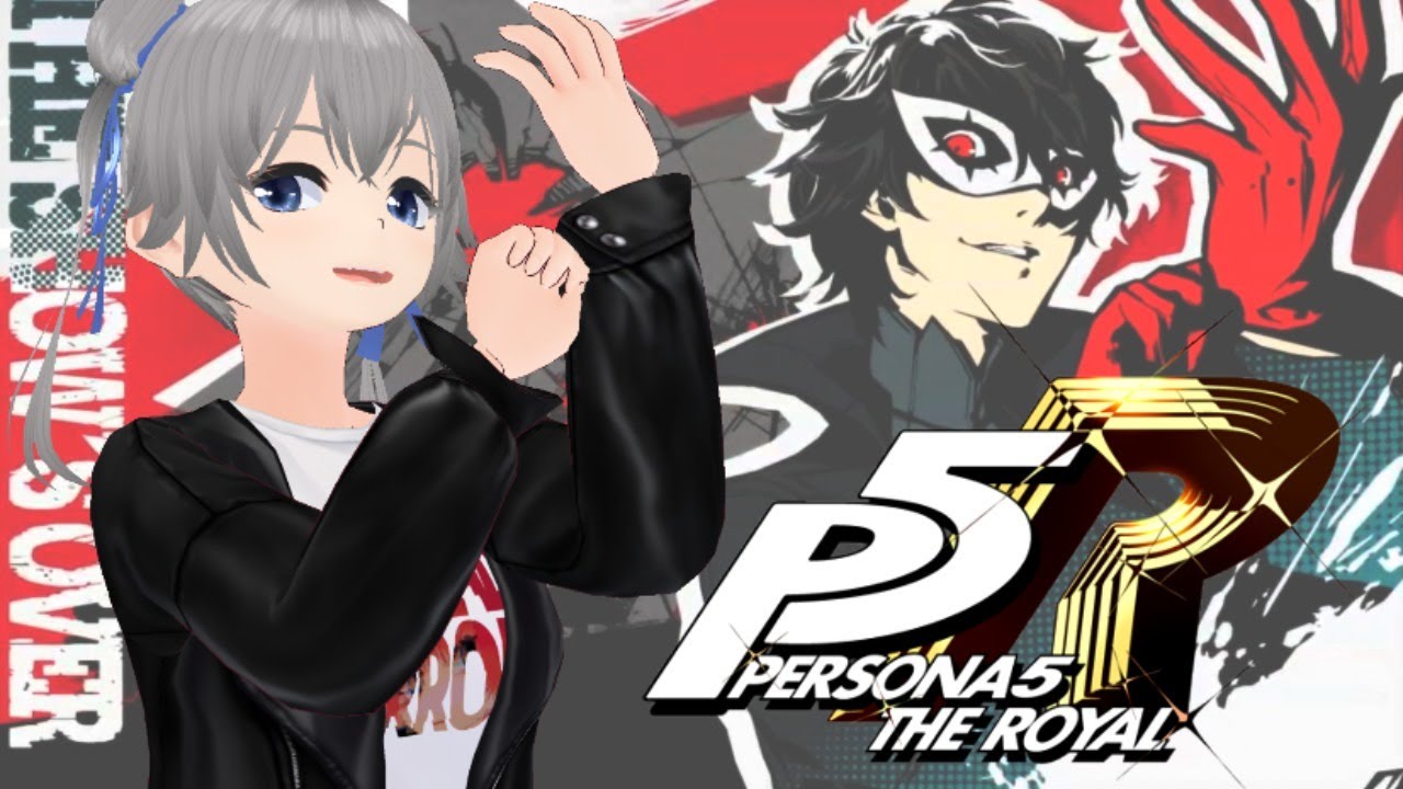 P5r 10月中盤だよペルソナ5ロイヤル バ美肉vtuber Youtube