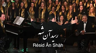Résid Ân Shàh - رسید آن شه (Arash Fouladvand feat Niaz Nawab) Résid Ân Shàh - رسید آن شه (Arash Fouladvand feat Niaz Nawab)
