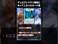 【デュエマ】デュエプレでクソ雑魚になってしまった元最強カードたち その2「海底鬼面城」【デュエプレ】【デュエルマスターズプレイス】#Shorts