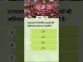 Short Quiz4⃣ #facts #worldmap #geography #map #amazingfact #history #polity #upsc #viral