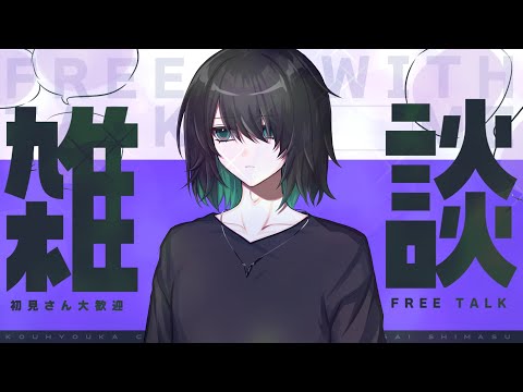 【雑談配信】夏に負けたくない人間【VTuber】