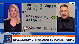 Νέος κυβερνο - «πόλεμος» Γερμανίας - Ρωσίας | Κεντρικό Δελτίο Ειδήσεων 03/05/2024 | OPEN TV by OPEN 506 views 11 hours ago 1 minute, 40 seconds