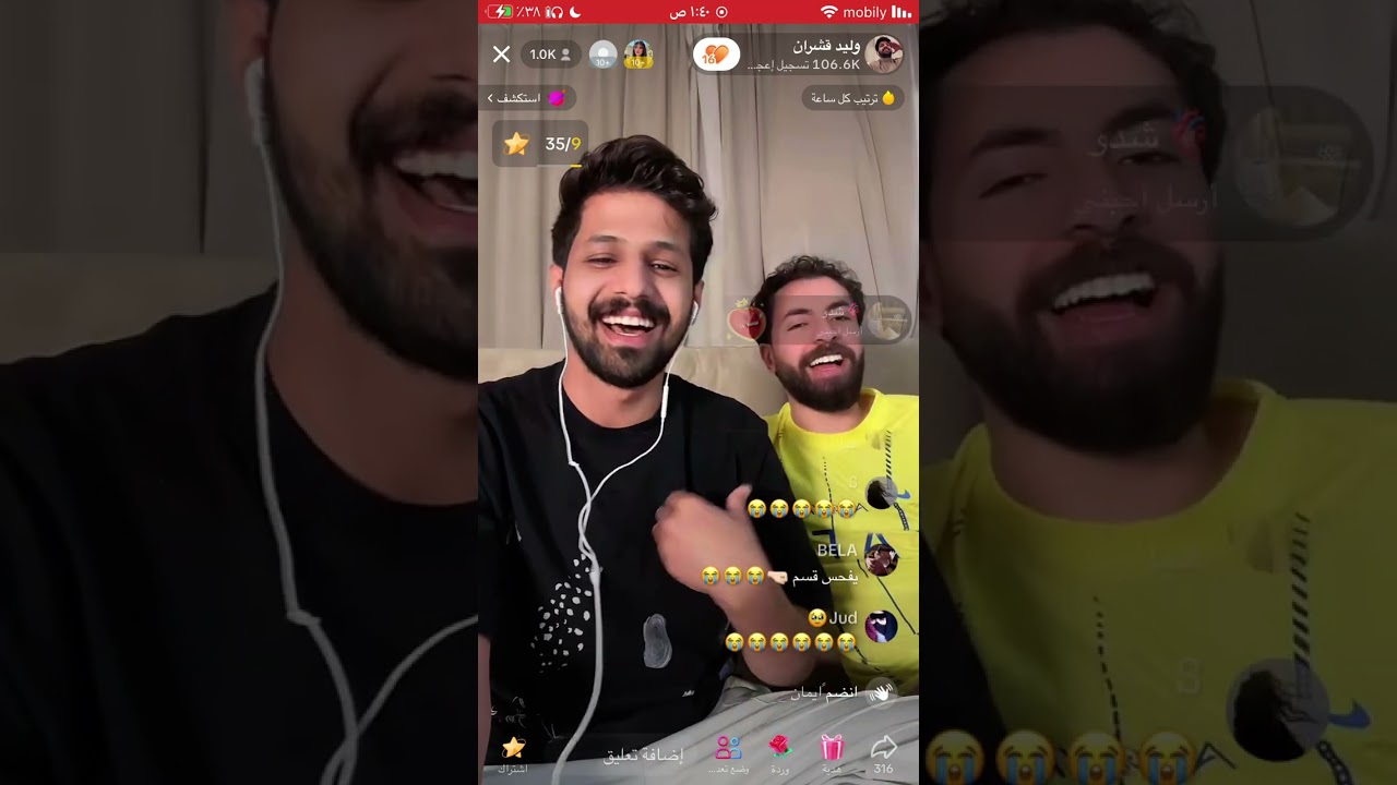 بث تيك توك وليد قشران ٢٢أكتوبر#وليد_قشران