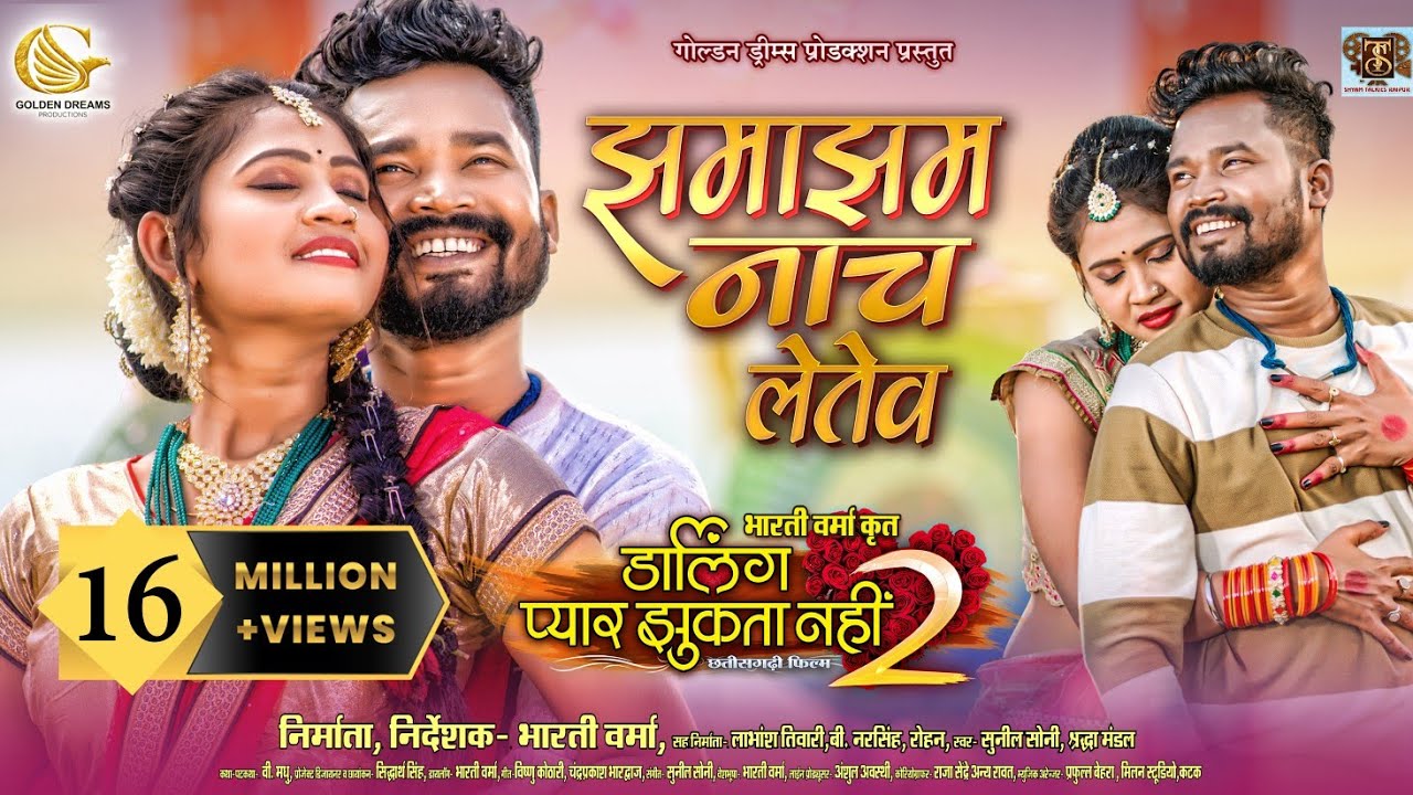 Jhamaajham Naach Letev Darling Pyar Jhukta Nahi 2    ‪@AMLESHNAGESH‬ ‪#diksha_jaiswal  #amleshnagesh