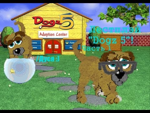 Letsplay u0022Dogz 5u0022 /Часть 1 (В подробностях!)