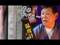 日本刀の中身を作る【芯鉄】
