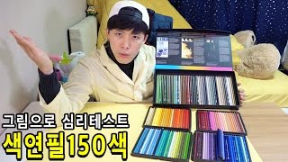 Drawing a house psychological test with 150 prisma colored pencils - Heopop