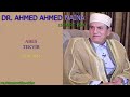 Ahmed Ahmed Naina Abes Tekvir 16 01 2024 احمد احمد نعينع سور العبس و التکوير 