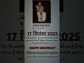 पेरियार रामस्वामी नायकर के जन्म दिन पर हार्दिक शुभकामनाएं 🌹💙💐🥳💐🌹🥳🌹🇮🇳🌹🇮🇳