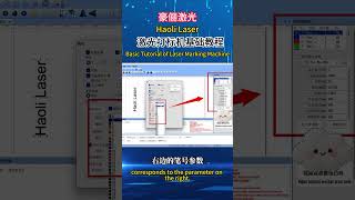 Basic tutorial of Haoli laser marking machine