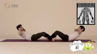 하이 파이브 싯업(High  Five Sit-Up)