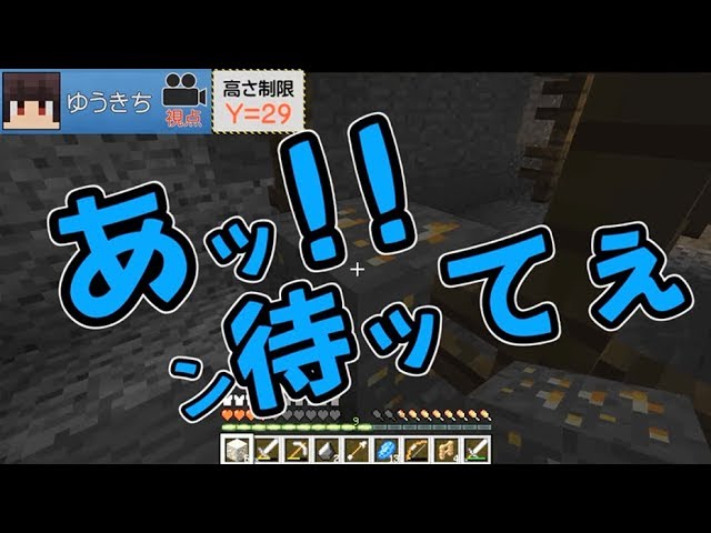 【Minecraft】地底人たちのマルチ高さ縛り 第8話-A【マルチ実況】