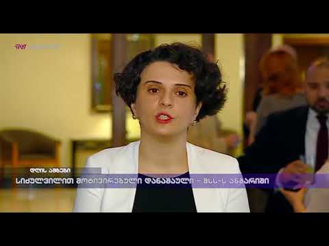 სიძულვილით მოტივირებული დანაშაული - შსს-ს ანგარიში