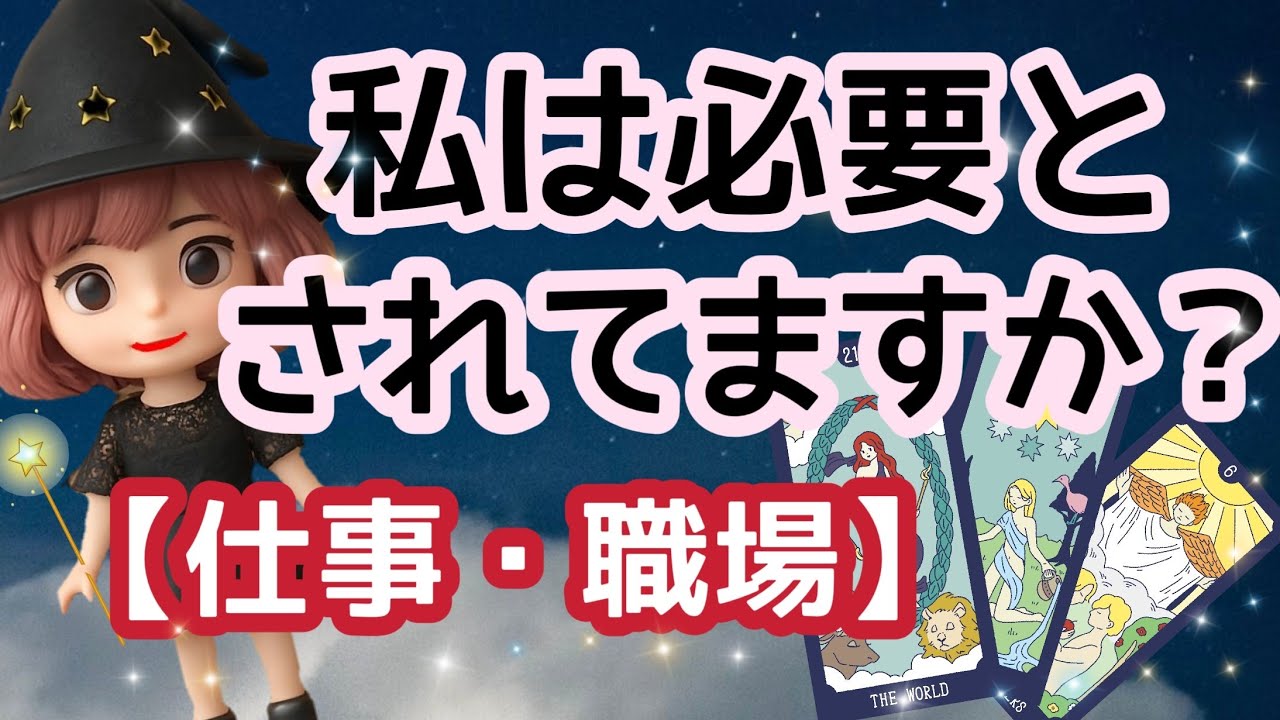 【嫌われてる？】職場の人たちにとってあなたの存在が明らかに！