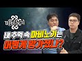 우리가 사랑한 마비노기는 이런 모습이 아니었다. 그래서 우리는 트럭을 보냈다