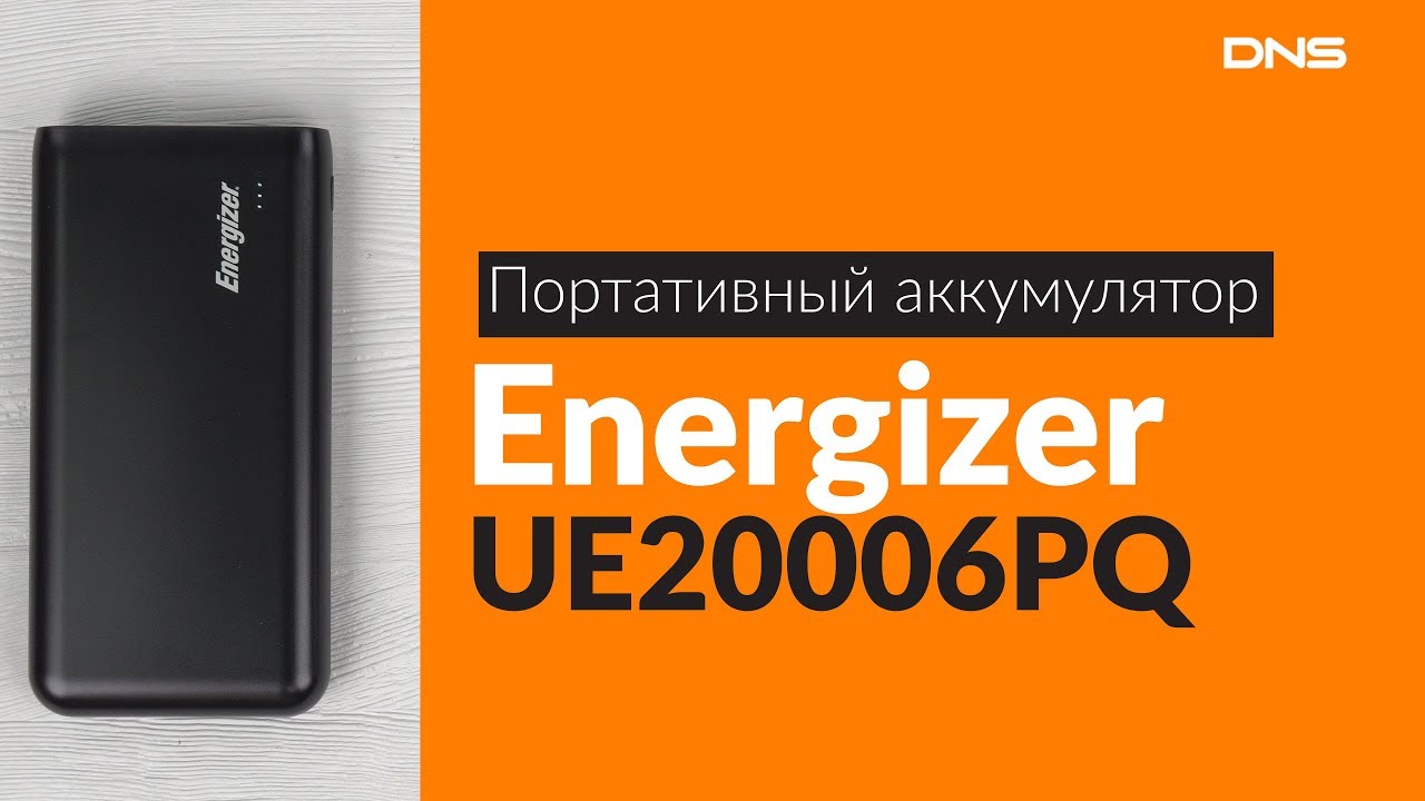 Портативный аккумулятор energizer ue20006pq Портативный аккумулятор energizer ue20006pq