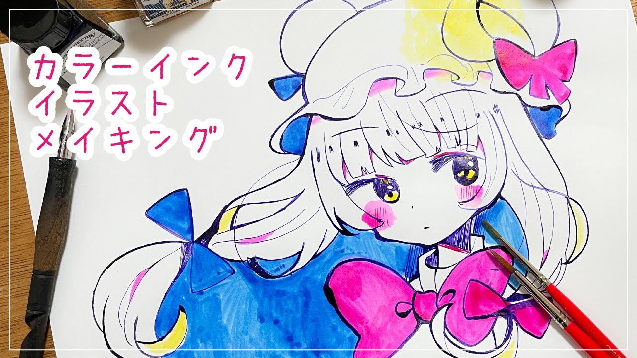 東方project カラーインクでパチュリーを描く イラストメイキング Youtube 東方project カラーインクでパチュリーを描く イラストメイキング Youtube