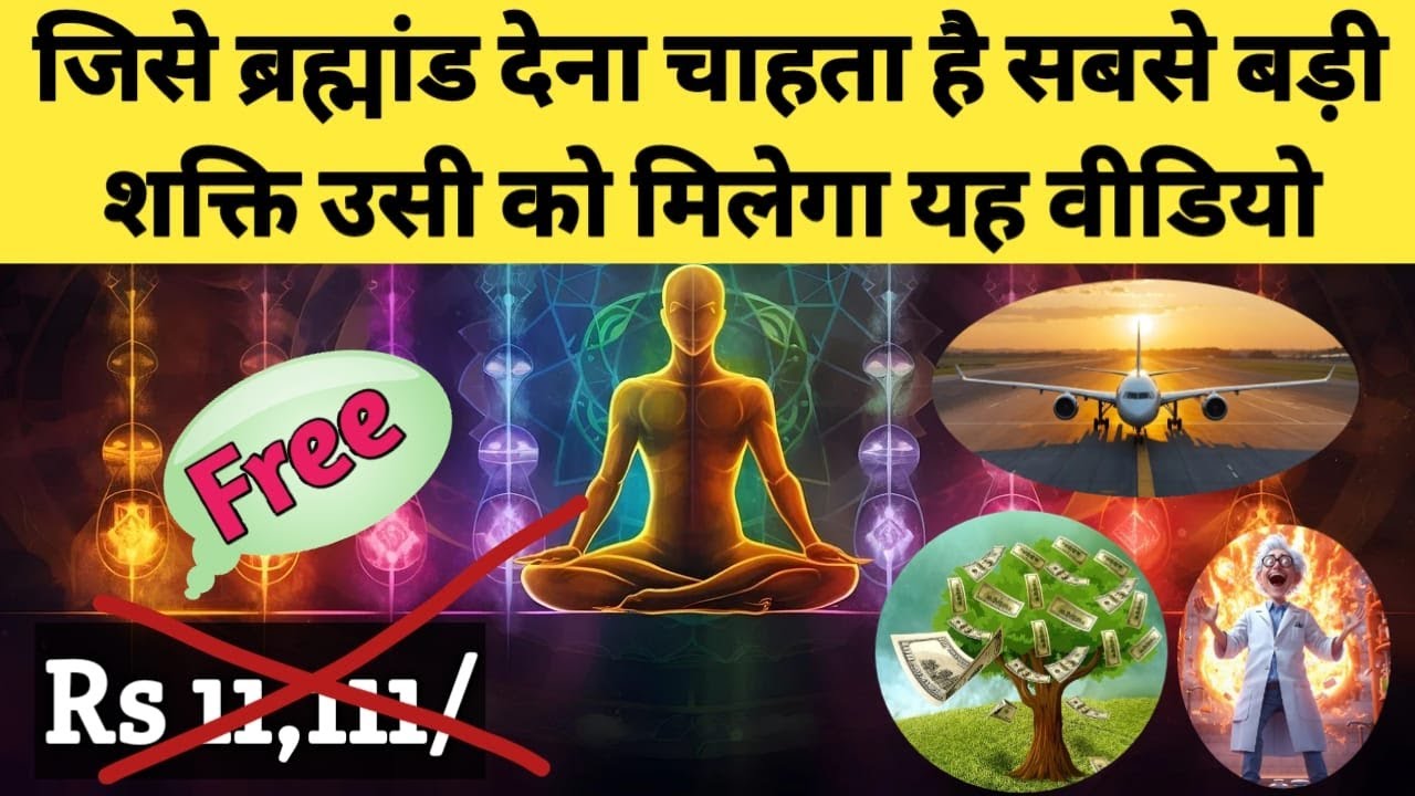 Тот, кому Вселенная захочет дать наибольшую силу, получит это видео l Матрица Бога