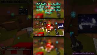 РАЗНЁС ВСЕХ НА REALLYWORLD С ЛУЧШИМ НОВЫМ БЕСПАТНЫМ ЧИТОМ ENERGY CLIENT