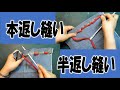 kimie gangi 5年生家庭科 裁縫「本返し縫い、半返し縫い」簡単ソーイング