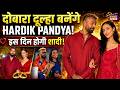 Hardik Pandya दोबारा करने जा रहे हैं शादी! Udaipur में GF Mahieka Sharma संग लेगें सात फेरे | Sports