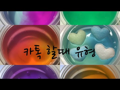 카톡할때 유형 시리즈액괴 대규모 시리즈 액괴시리즈 대시액 시액 액괴실즈 대규모 시리즈 대규모 #시리즈액괴 #시리즈#시액#시리즈대규모#액괴#슬라임