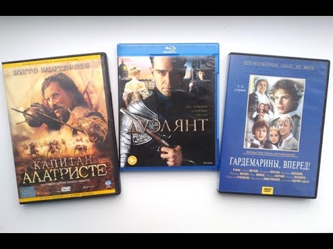 Историко - приключенческие фильмы. Обзор Blu-ray и DVD дисков