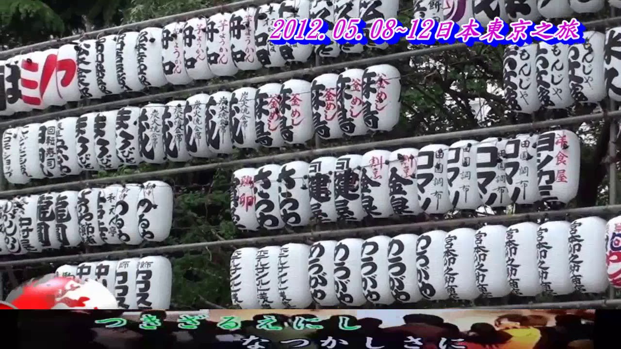 日語 男調 恰想也是你一人 東京之旅 Youtube 日語 男調 恰想也是你一人 東京之旅 Youtube