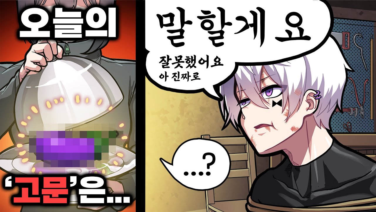 나를 무너뜨리는 단 하나의 