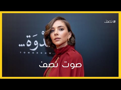 فاطمة البنوي على بودكاست صوت نصف