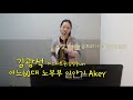 [색소폰연주]김광석-어느60대노부부이야기(saxophone.길현주)