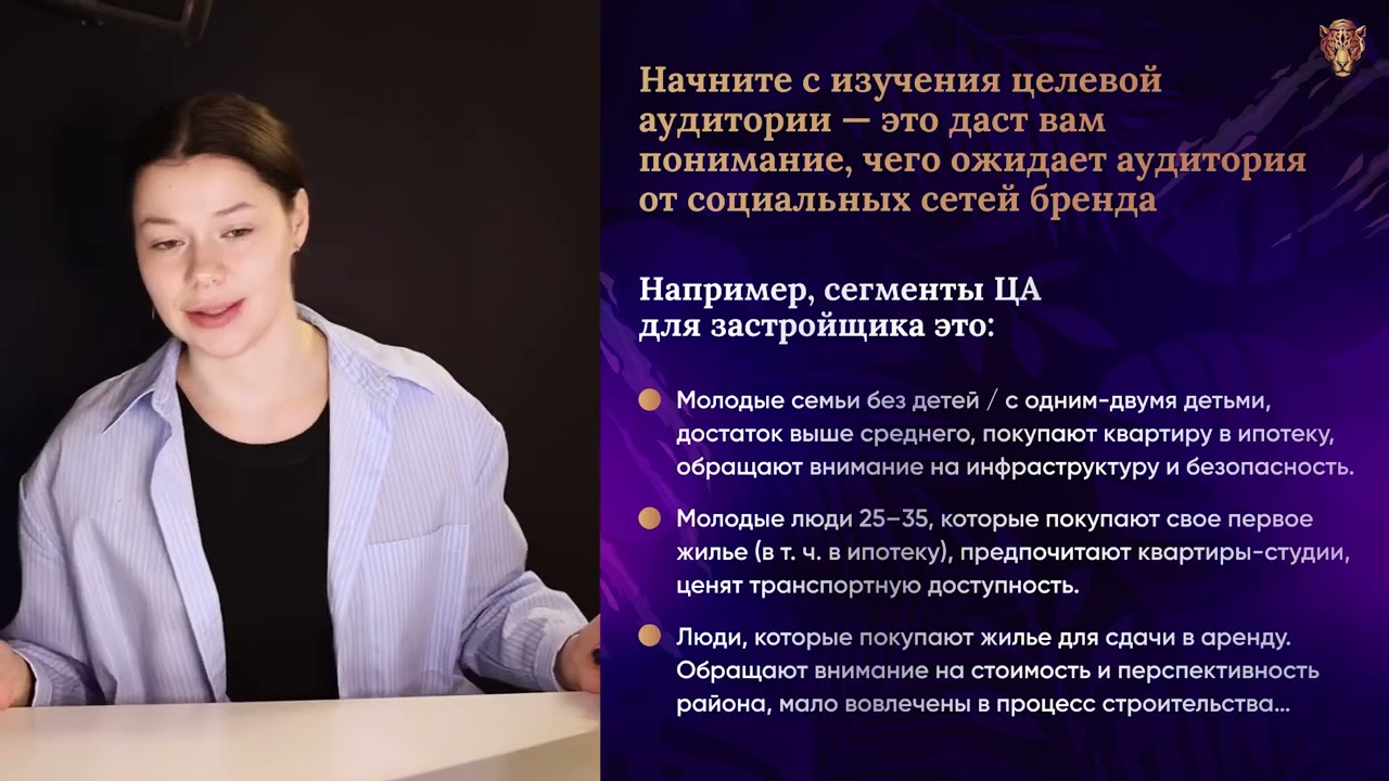 4 Начало работы с проектом — Transcript