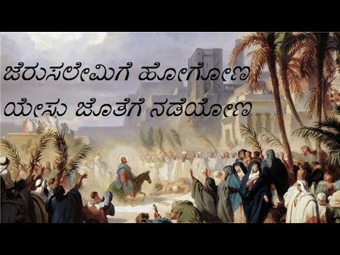 Lets go to Jerusalem and walk with Jesus SP Balasubramanyam Feather Sunday