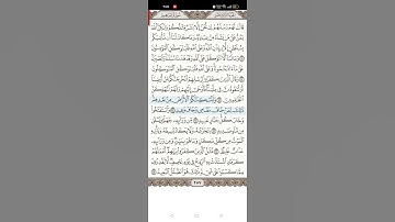 سورة إبراهيم - الآية ١٤ (الجزء الأول)