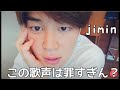 パクジミンのVライブ中のアカペラエッジボイス