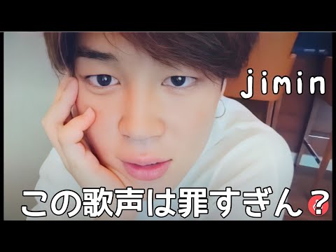 パクジミンのVライブ中のアカペラエッジボイス