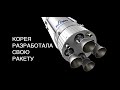 Корея планирует запустить свою собственную ракету Nuri (KSLV-||) в октябре: новости космоса