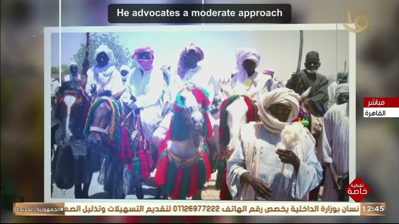 فيديو جراف عن.. الشيخ أحمد النور محمد الحلو المفتي العام لجمهورية تشاد