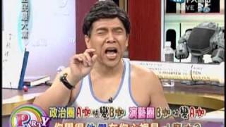 全民最大党20091211(2/8)