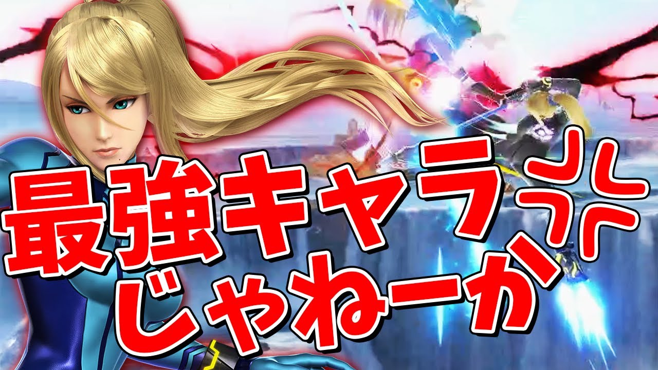 スマブラSP |ゼロサムのお手軽過ぎる即死コンボにザクレイキレるww