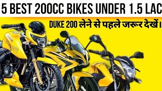 Duke 200 की जगह 5 best 200cc bikes with power and under rs 1.5 ex | ns200, rs200, xpulse 200t,200 4v